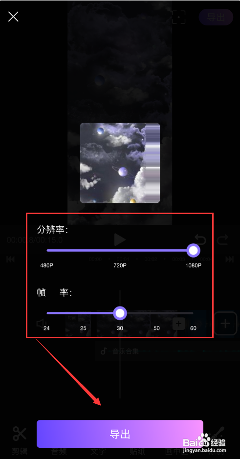 剪切视频怎么剪切