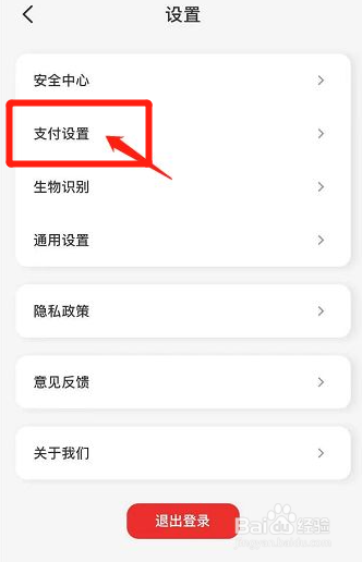 云闪付小额免密支付怎么弄