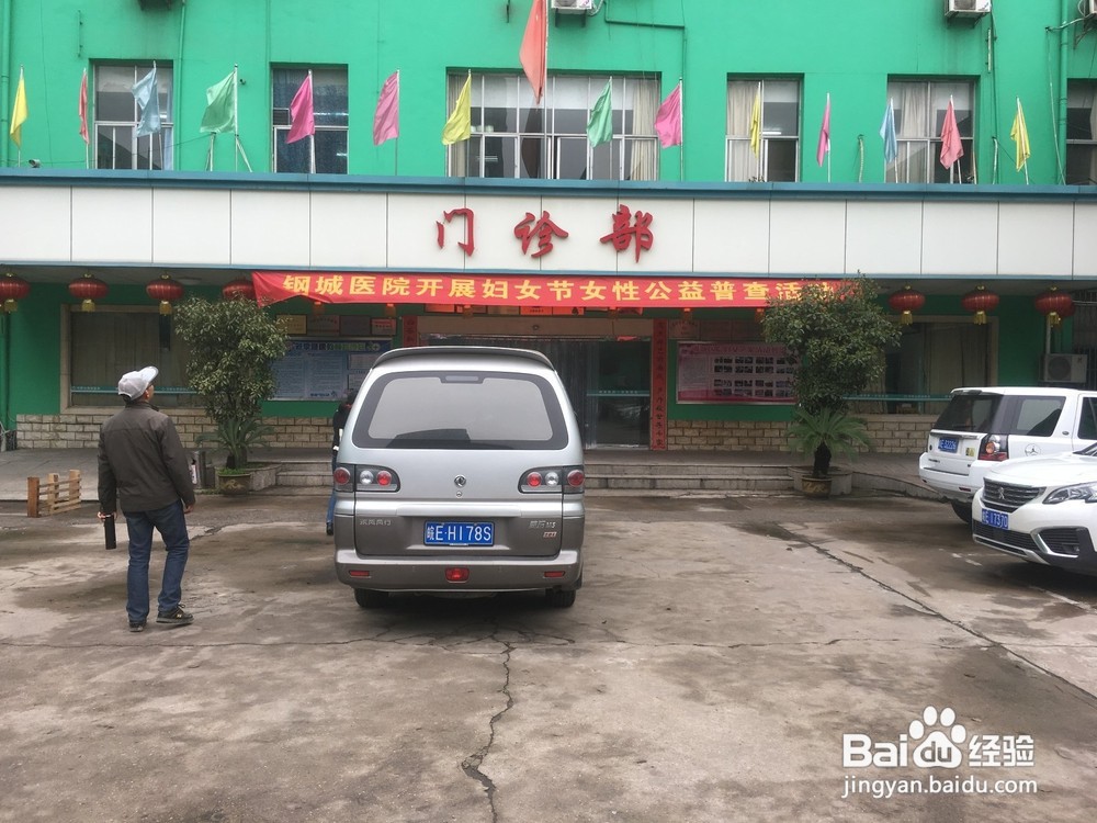 马鞍山办入职体检