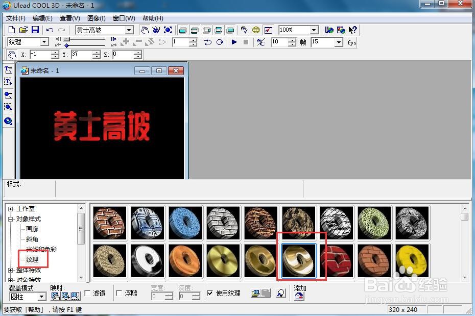 给文字添加红色纹理和缩放特效