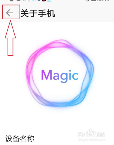 华为手机的开发者模式如何开启