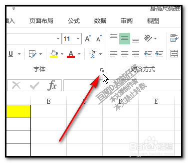 excel工作表如何把日期改为年月日XXXX年XX月X日