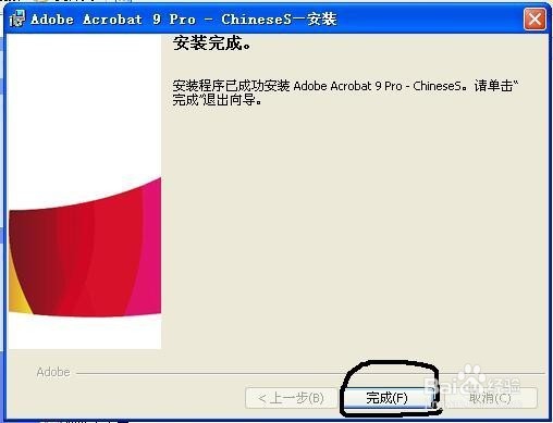 PDF无法打开的修复方法