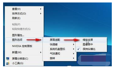 Win8/8.1玩游戏不能全屏怎么办