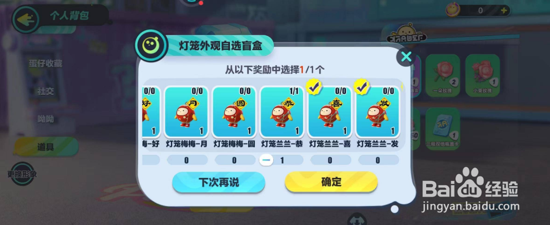 蛋仔派对灯笼皮肤怎么获得