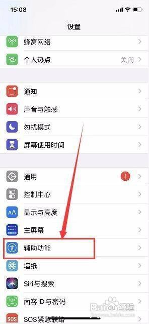 手机一半屏幕亮一半屏幕暗