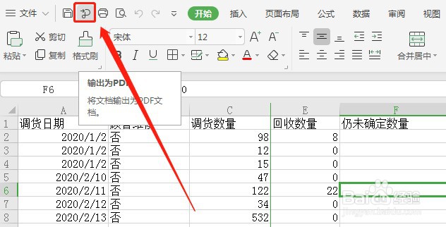 <b>Excel表格怎么让输出为PDF按钮不显示</b>