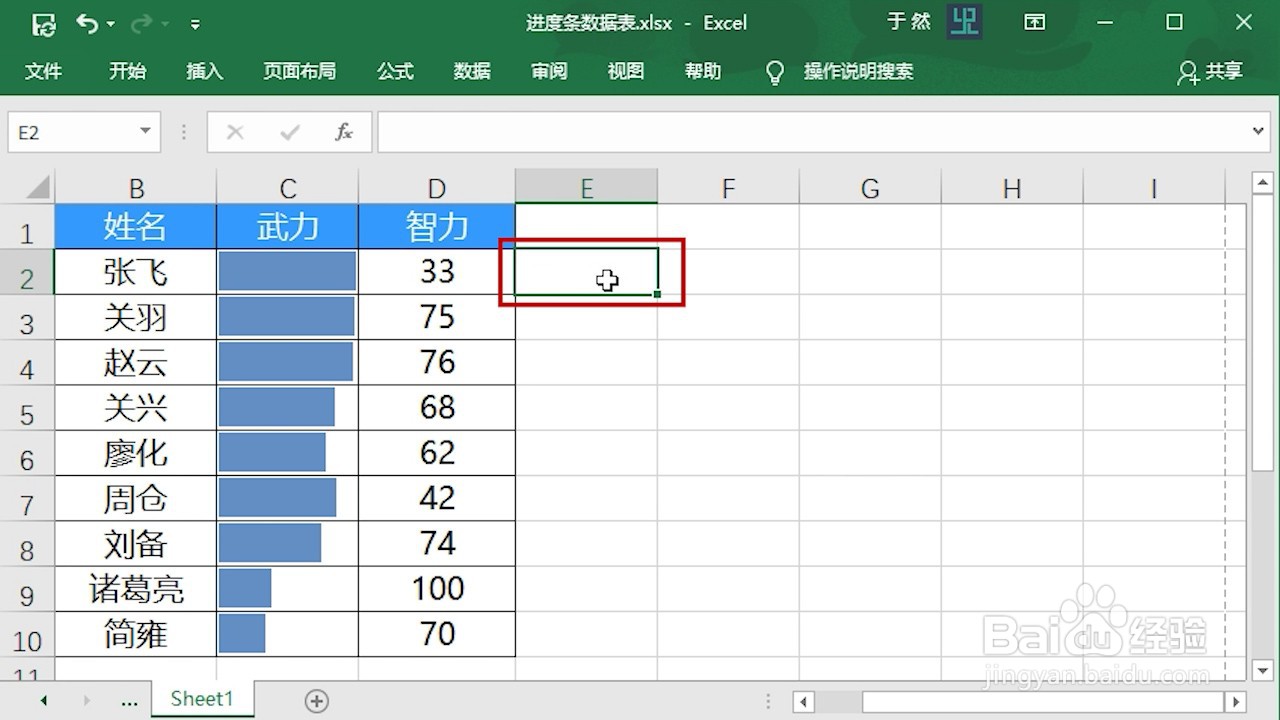 Excel 2016 怎么在单元格内插入数据条