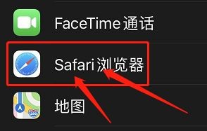 iphone怎么删除搜索栏记录