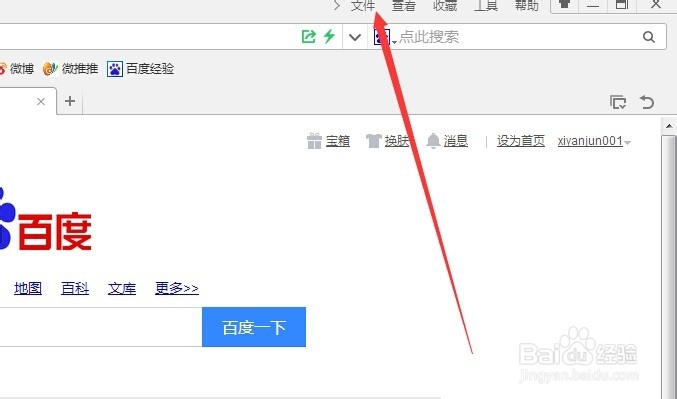360浏览器怎么保存网页