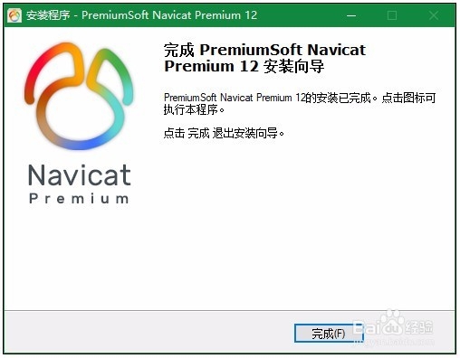 【Navicat】如何下载与安装最新版本