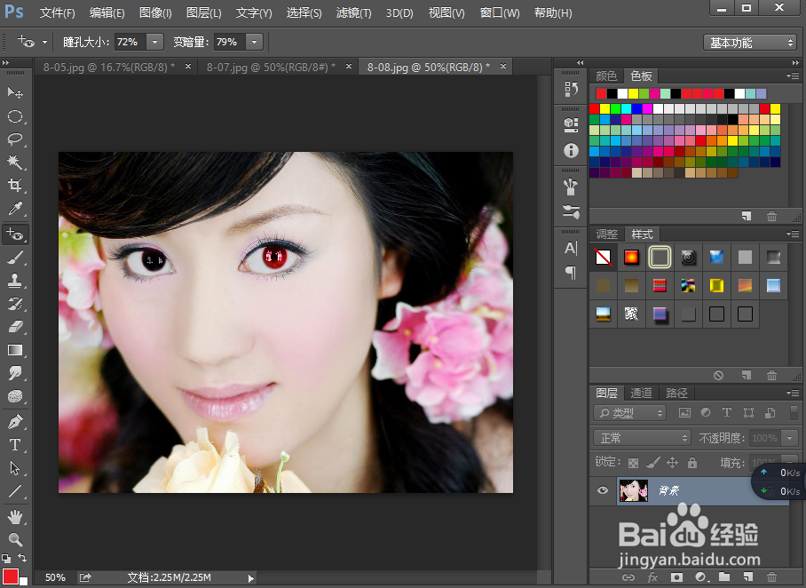 ps工具栏工具使用