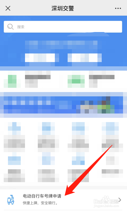 电动车上牌怎么预约