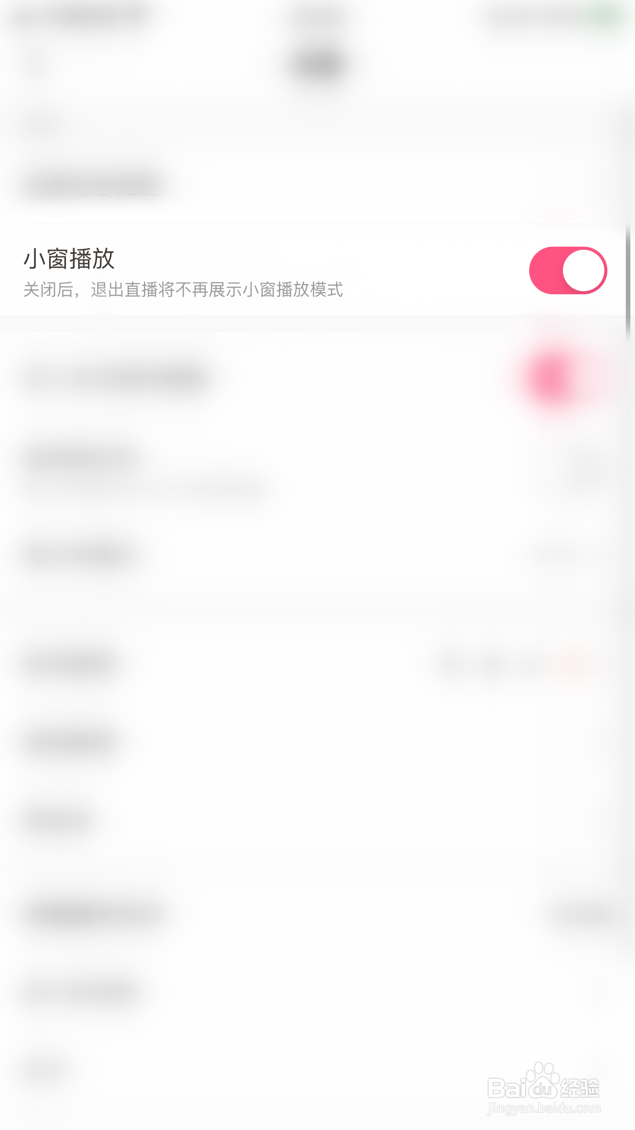 怎么启用芙蓉小窗播放