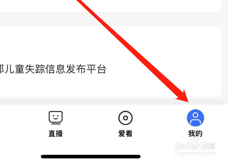 央视影音APP如何找到央视专区