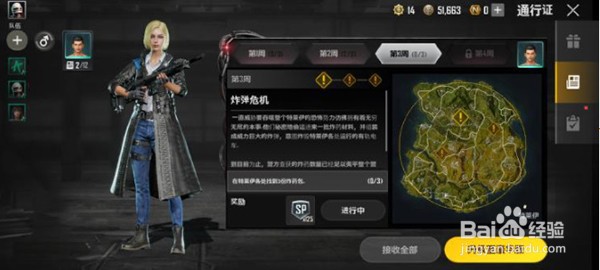 绝地求生未来之通行证炸弹危机任务攻略