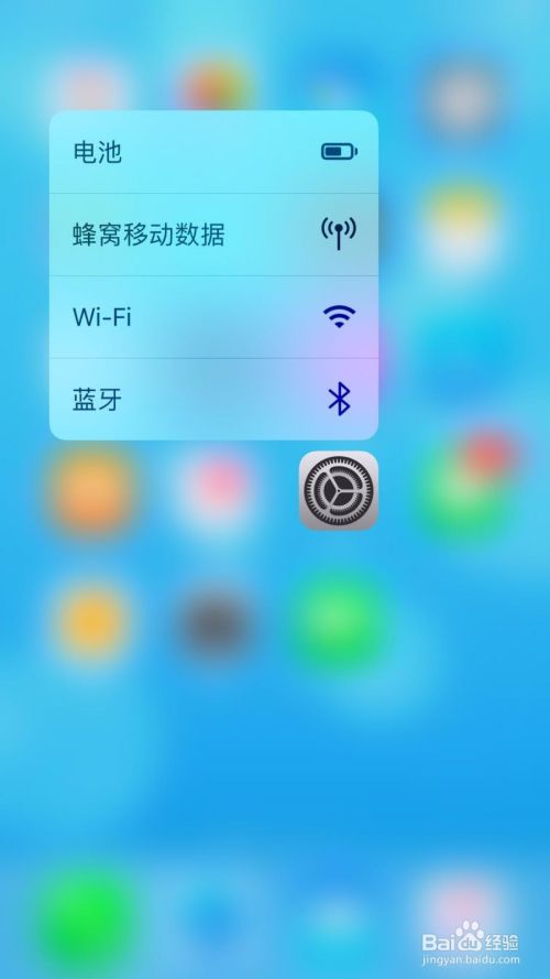 3D Touch在哪打开，3D Touch 打开多任务