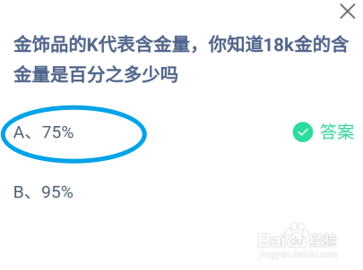 蚂蚁庄园2024年9月24日的最新答案是什么呢
