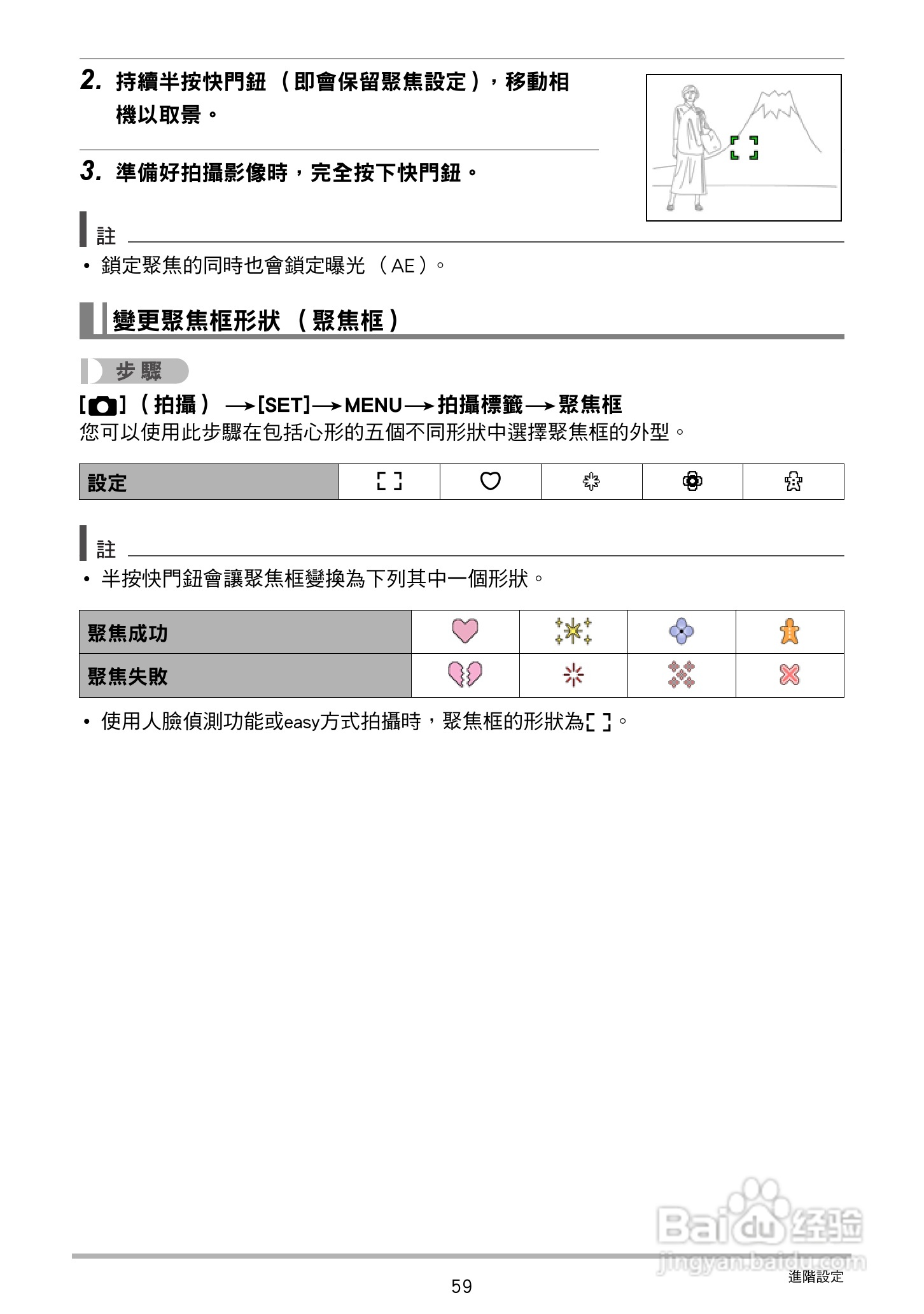 卡西欧EX-Z27数码相机使用说明书:[6]