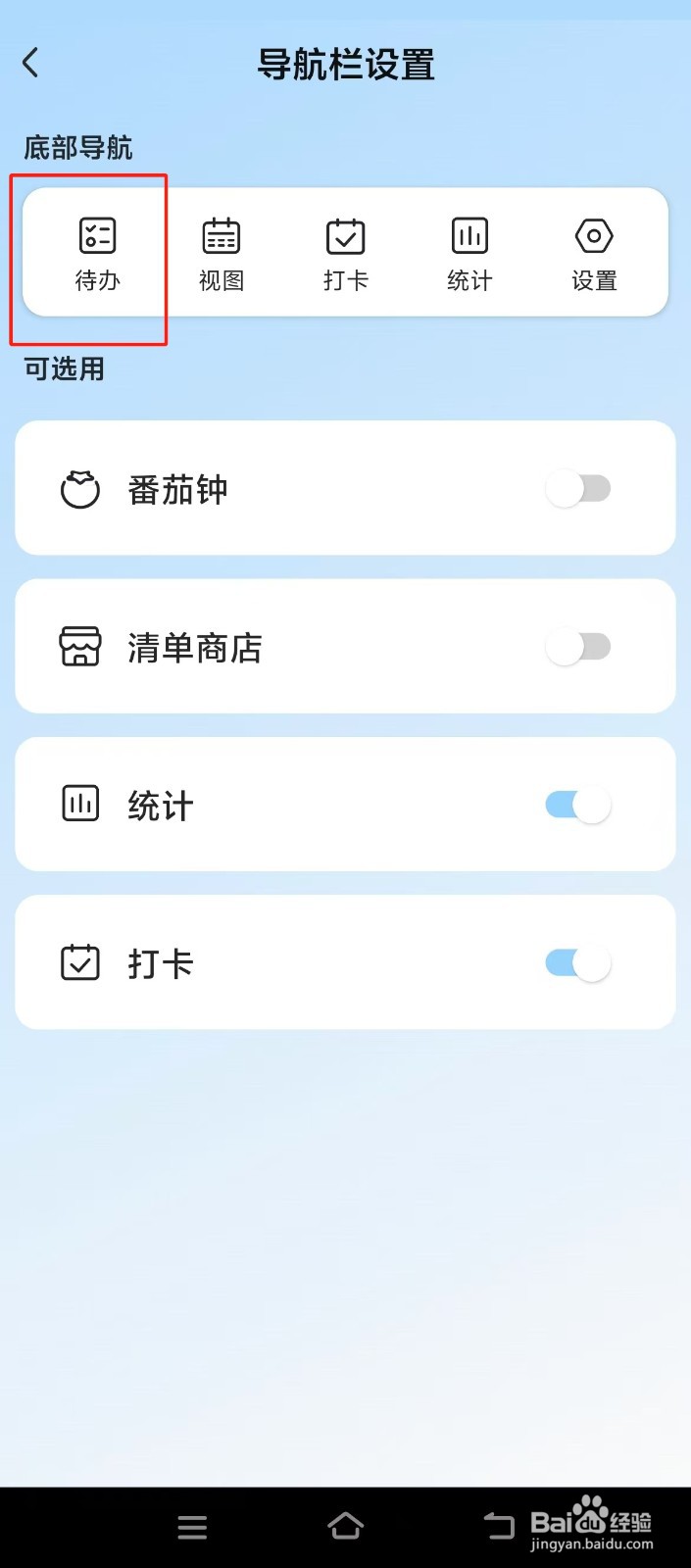 【氢时光】如何查找待办