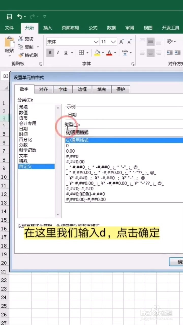 如何利用Excel表格制作动态考勤表