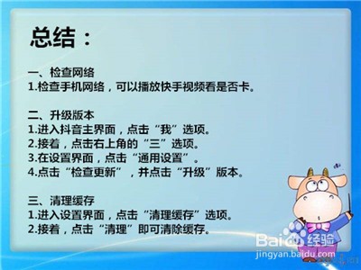 抖音一直很卡怎么办