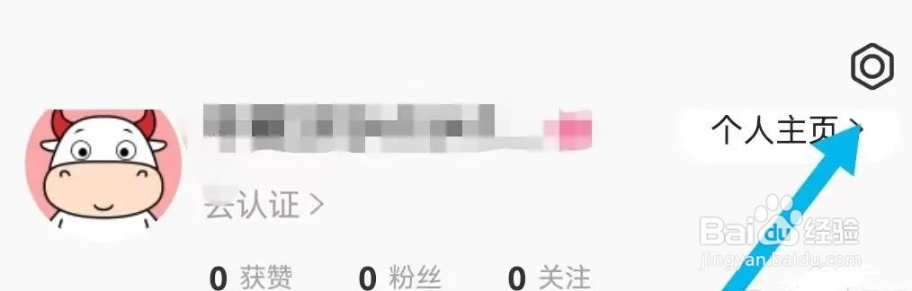 牛客软件是怎么注销账号