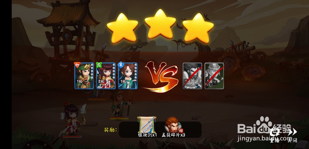 颤抖吧三国手游征战玩法怎么参与?