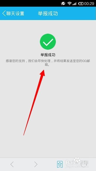 为什么微信和QQ会提示账号异常