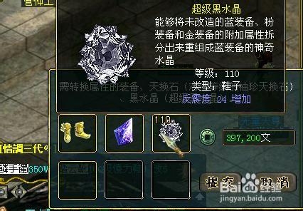 问道：[4]如何做装备