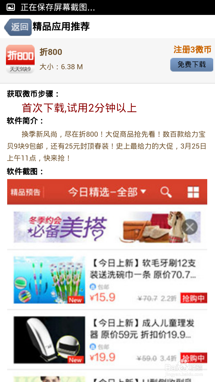 如何用手机赚钱挣话费