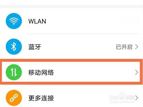 荣耀x20怎么开启通话自动录音