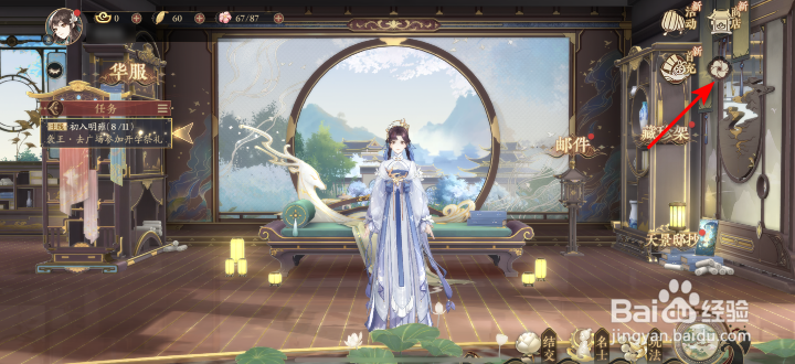 花亦山心之月画质怎么修改