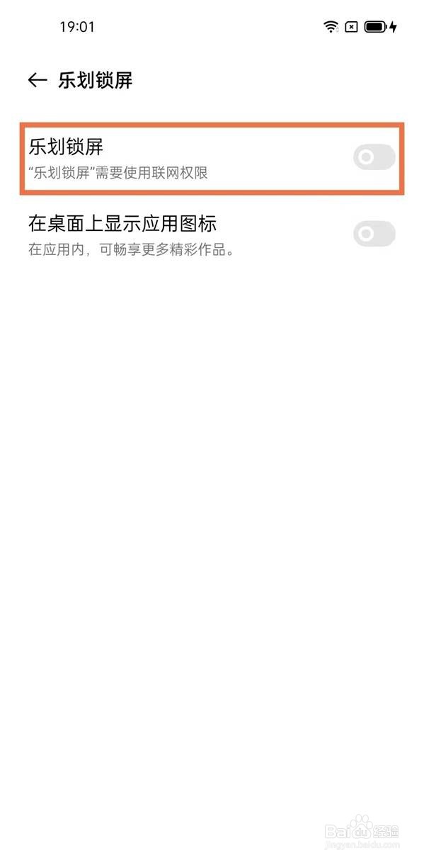 oppo手机锁屏壁纸在哪里自动换