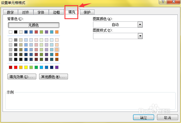 Excel表格怎么填充渐变色？【新手图文教程】