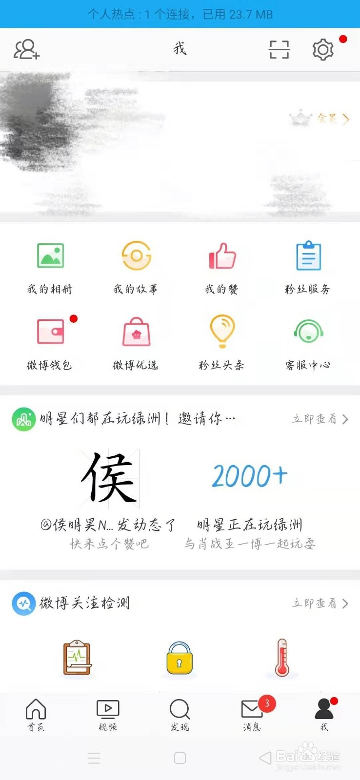 怎么去微博水印