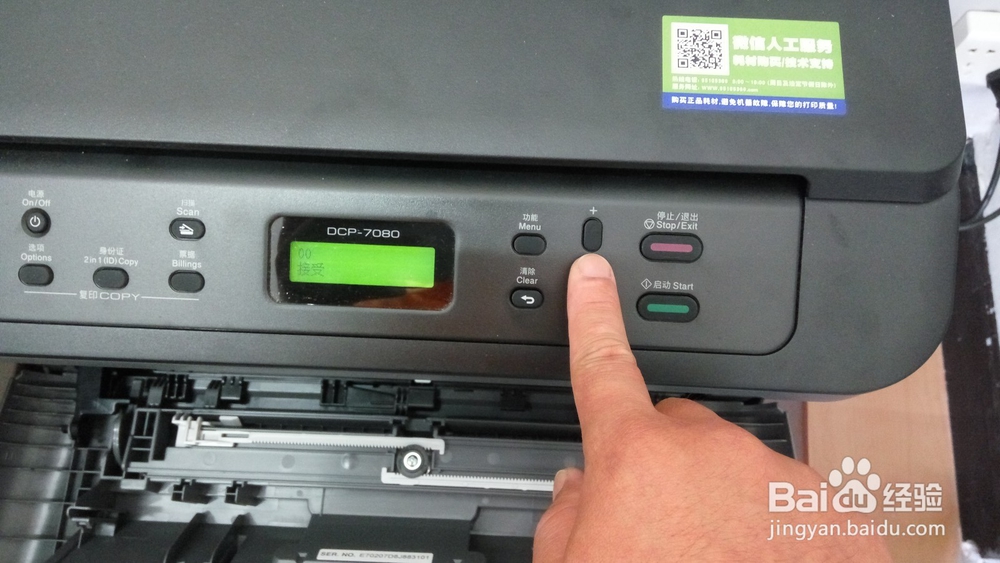 brother兄弟7080打印机提示墨粉已用尽清零方法