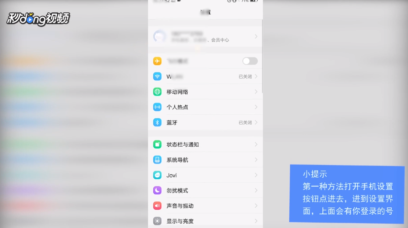 如何查看本机号码