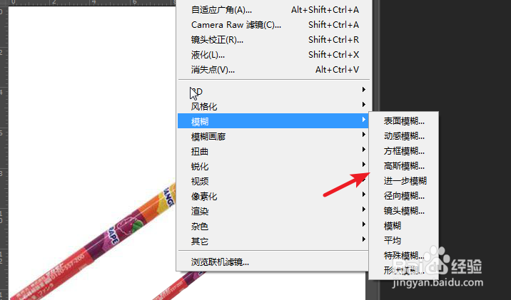 PS2019怎么做阴影效果