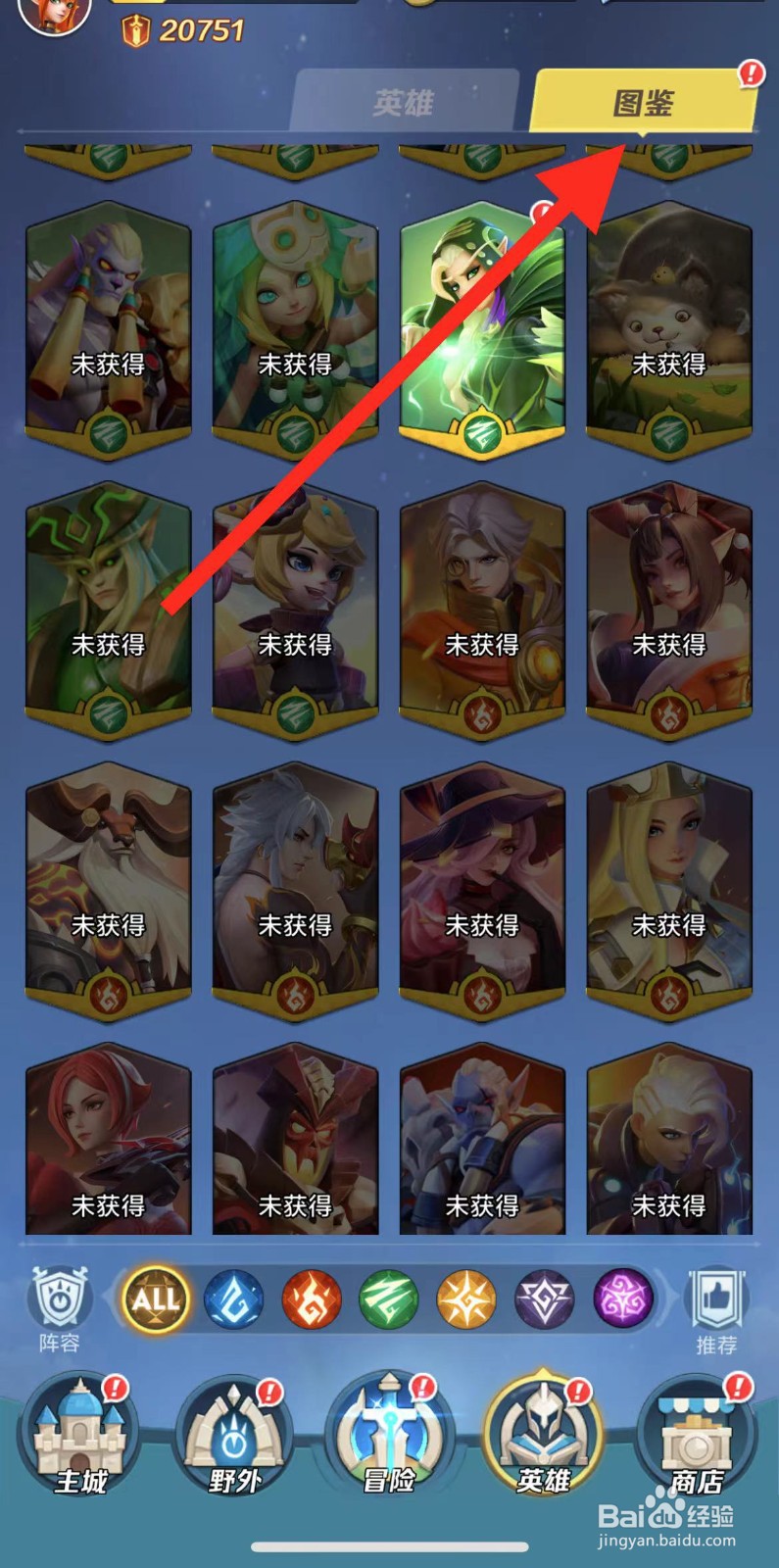 上古王冠如何查看英雄九黎