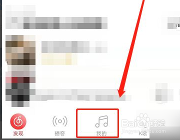 网易云怎么关闭心动模式推荐?