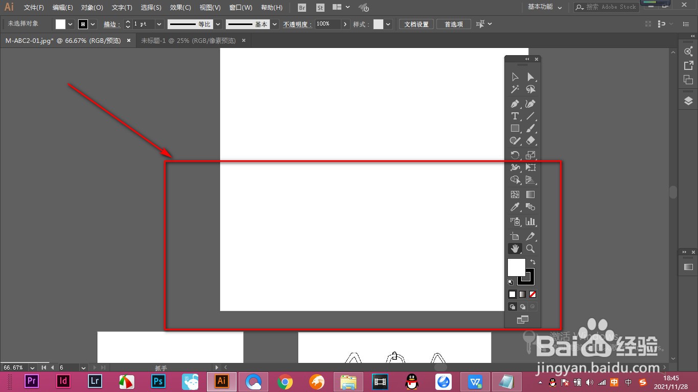 AI中多页面画布如何使用抓手工具?