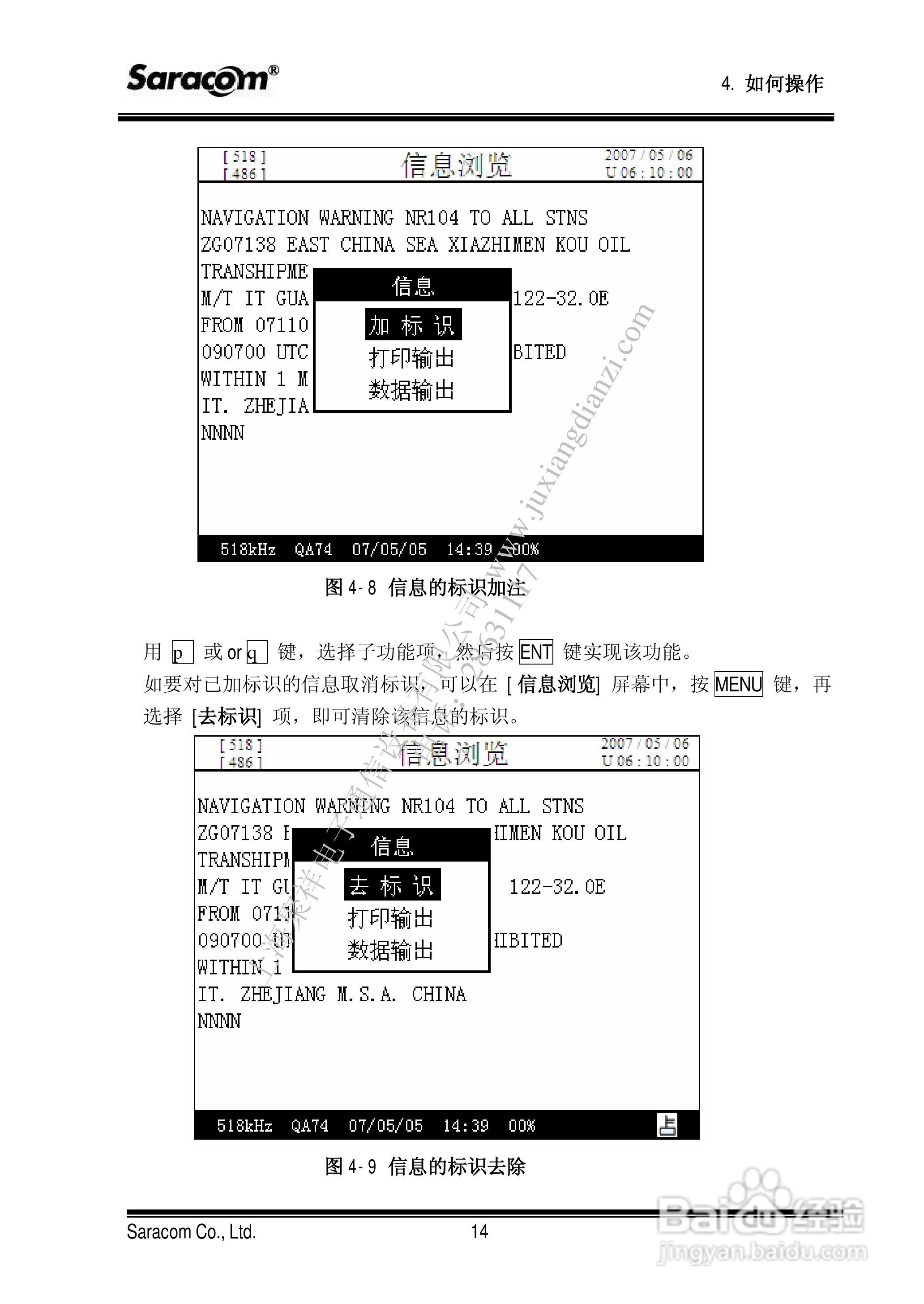 NR50航用警告接收机用户手册:[3]