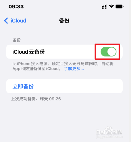 iphone转移到另一部iphone
