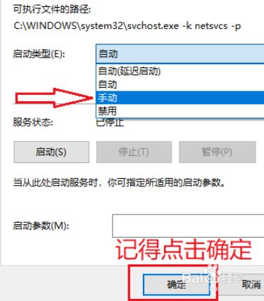 Win10怎么关闭自动更新