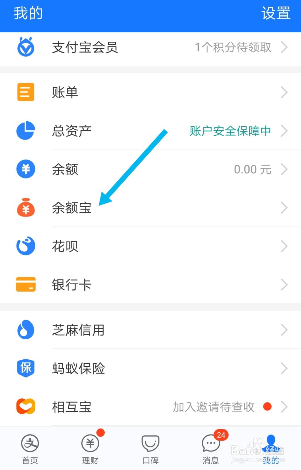 支付宝的笔笔攒如何停止