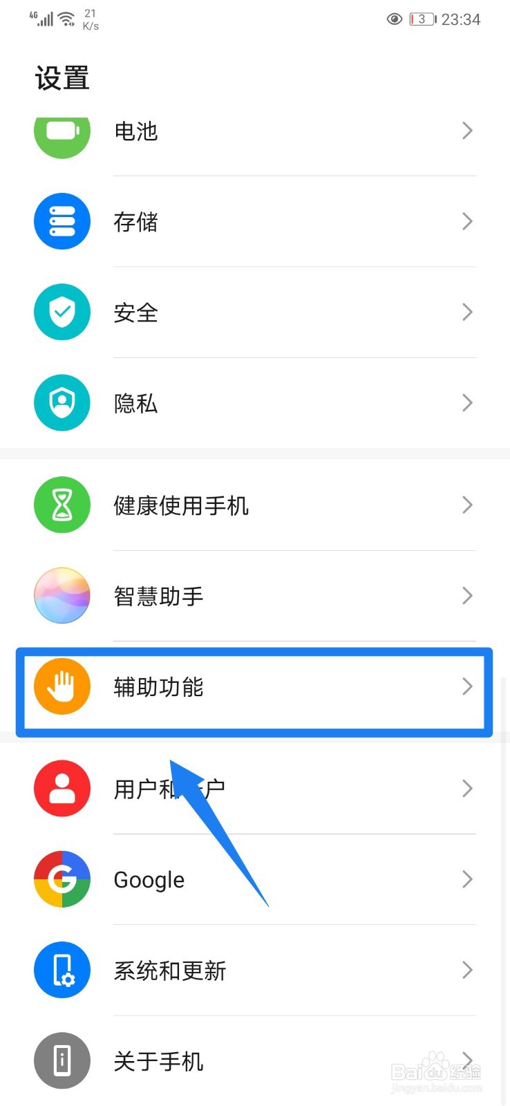 华为手机怎么熄屏快拍?