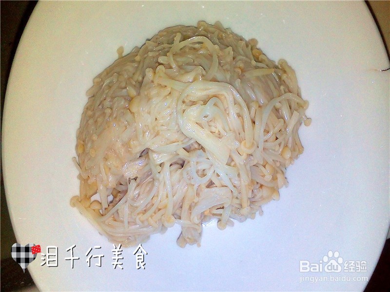麻辣金针菇的做法