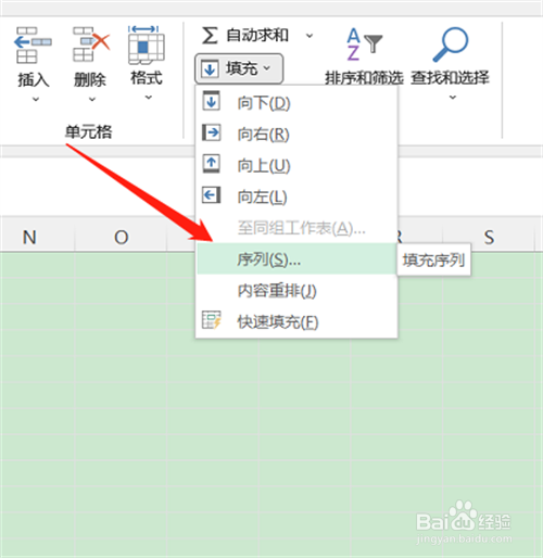 Excel巧妙输入等比序列