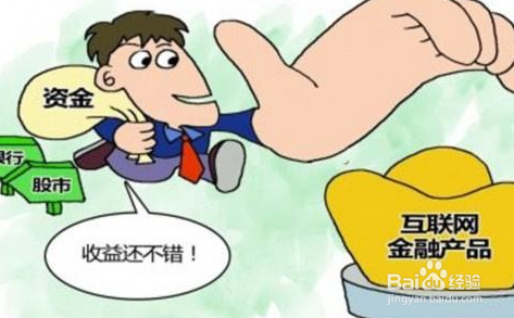 定期存款如何理财